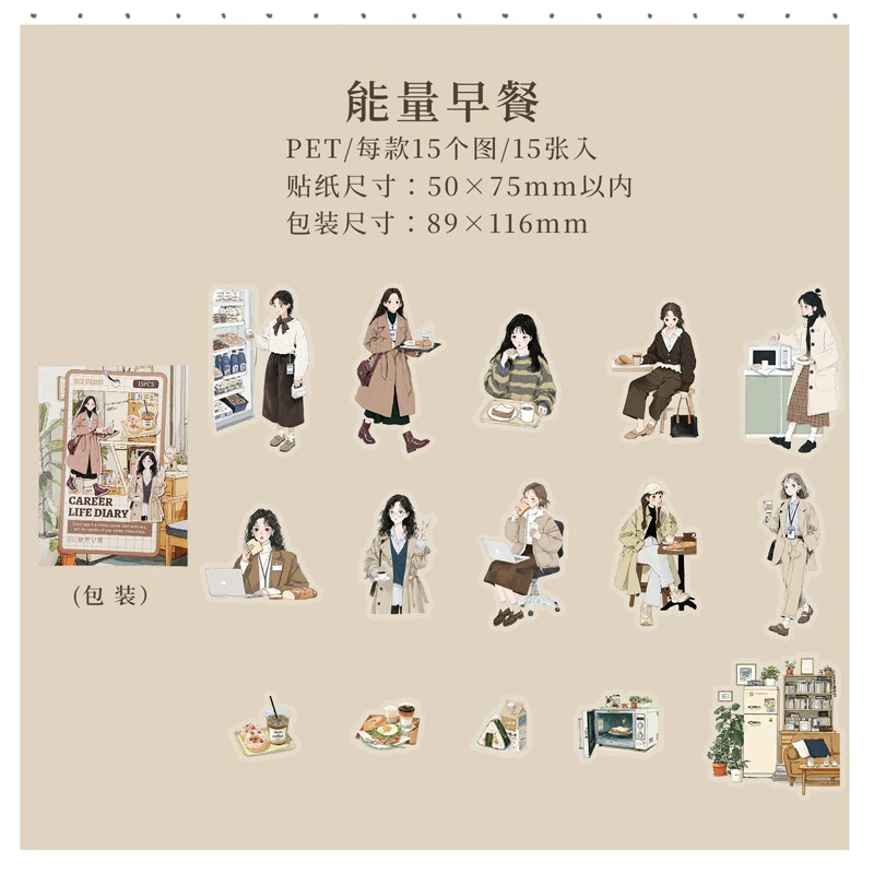 Career Life Diary character sticker pack 15pcs - Image 14