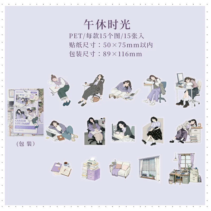 Career Life Diary character sticker pack 15pcs - Image 9