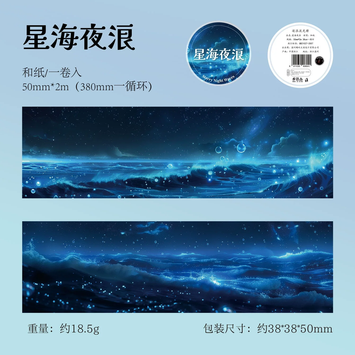 Chasing Waves and Time Tape - Image 9