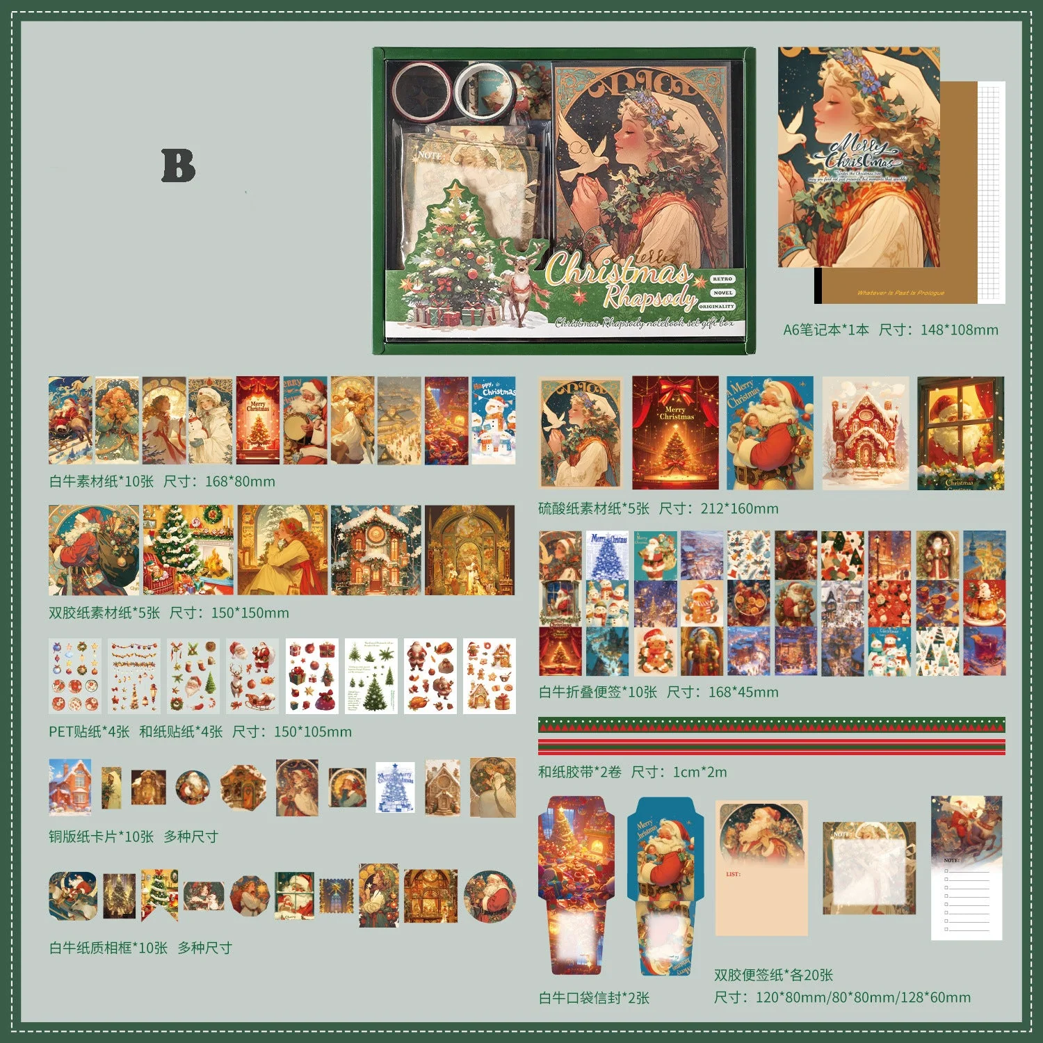Christmas Series Gift Box Material Set - Image 17