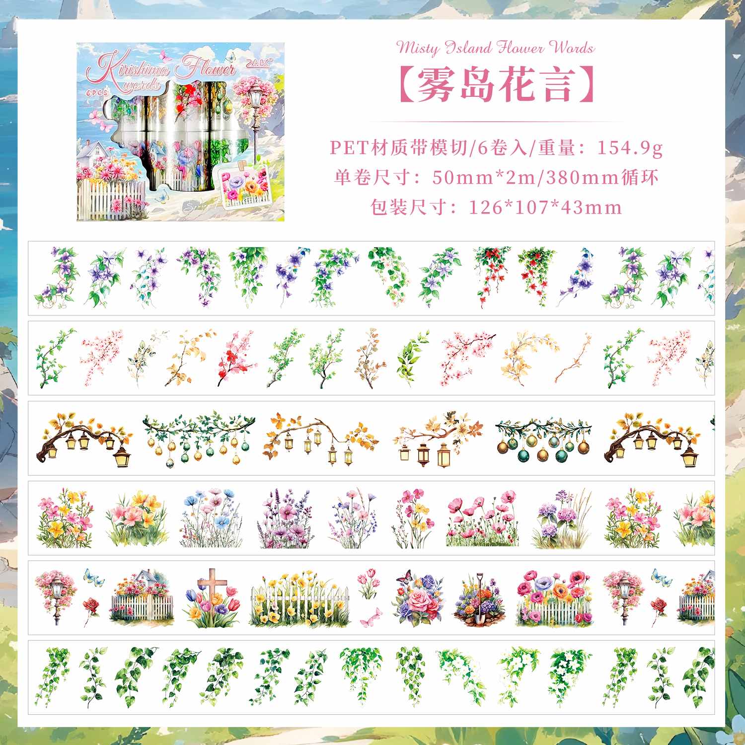Chunxun Flower Mirror Character Tape Set - Image 8