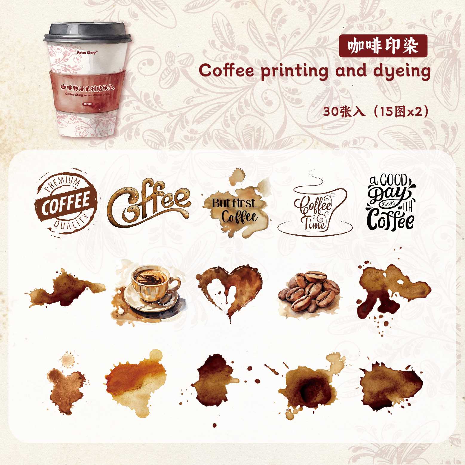 Coffee Story Series Journal Sticker Pack - Image 11