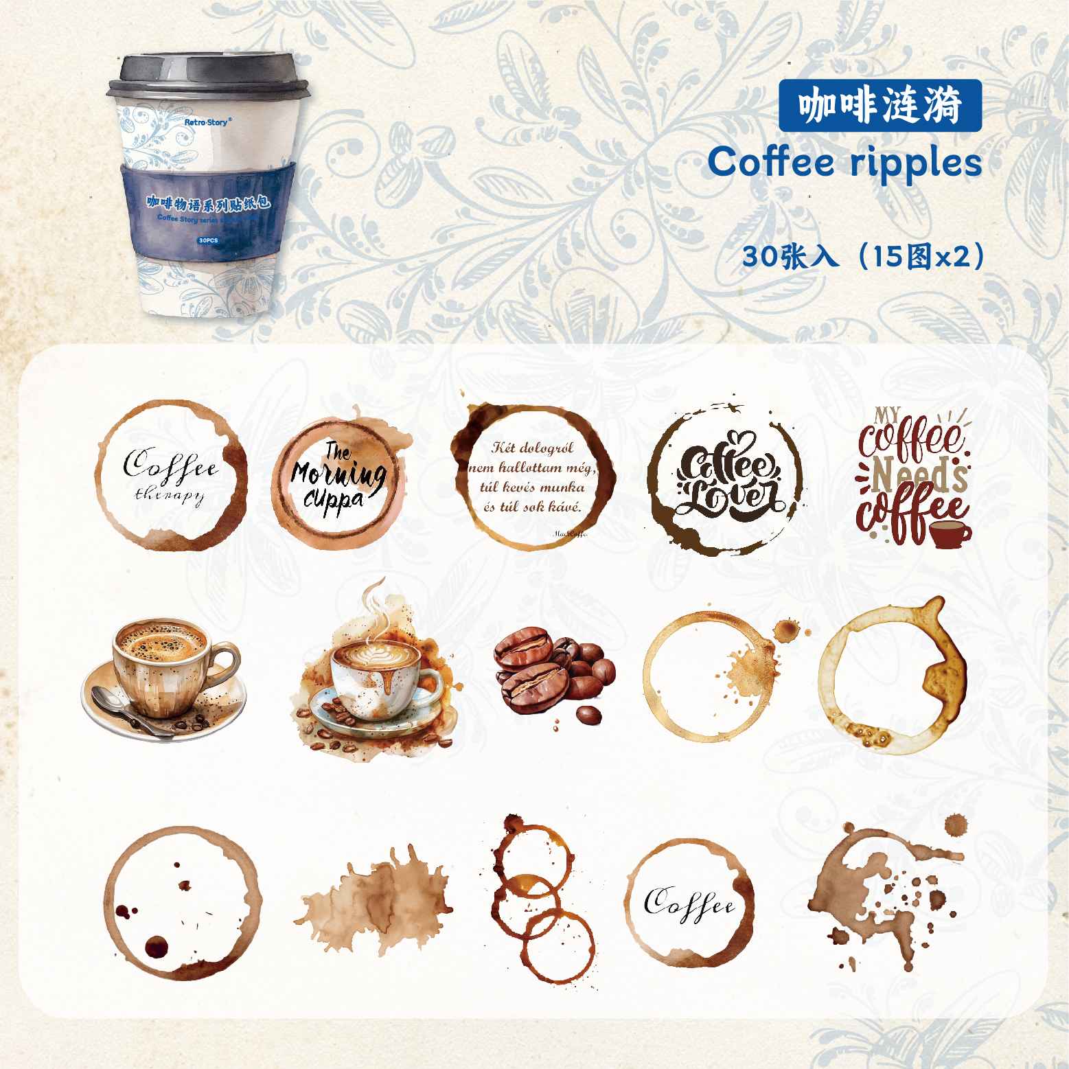 Coffee Story Series Journal Sticker Pack - Image 12