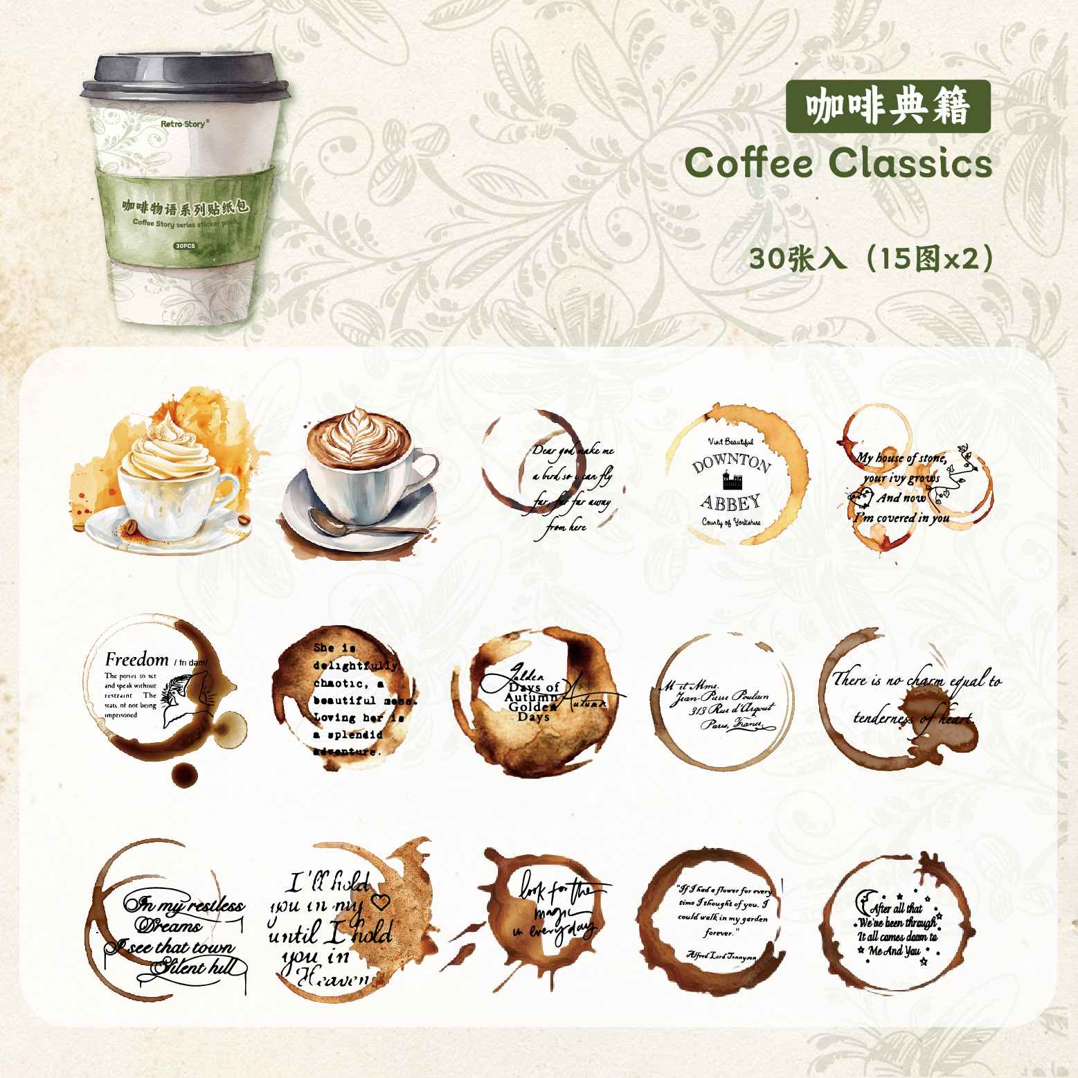 Coffee Story Series Journal Sticker Pack - Image 13