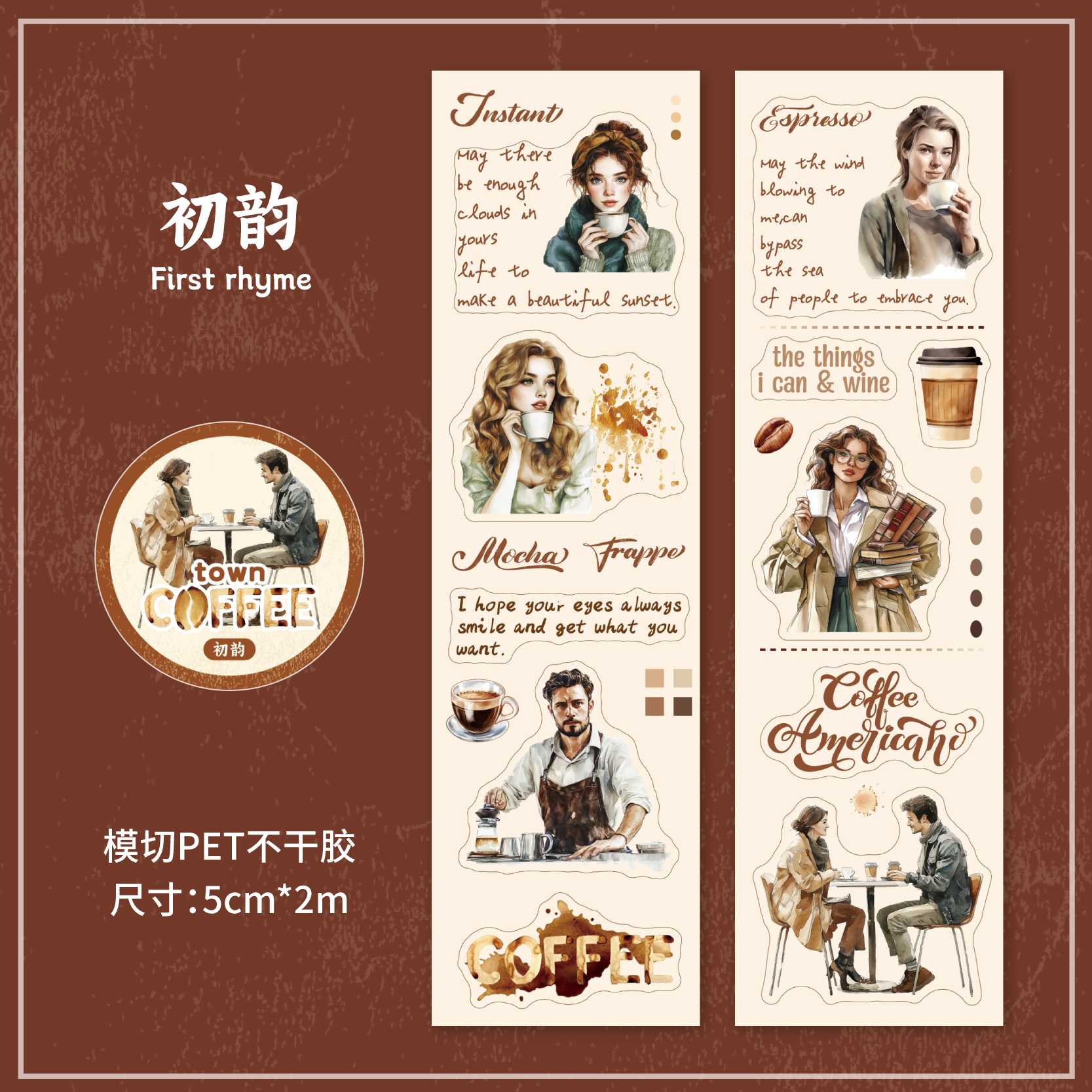 Coffee Town Series PET Tape - Image 7