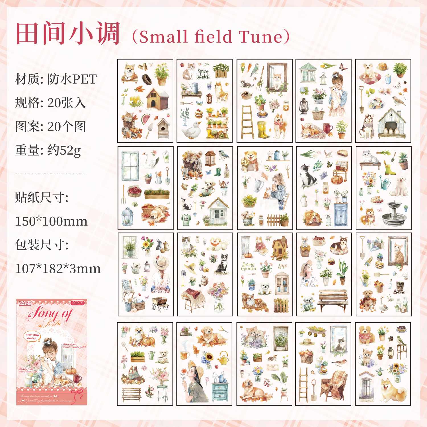 Colorful cute pet record Sticker Book 20pcs - Image 9
