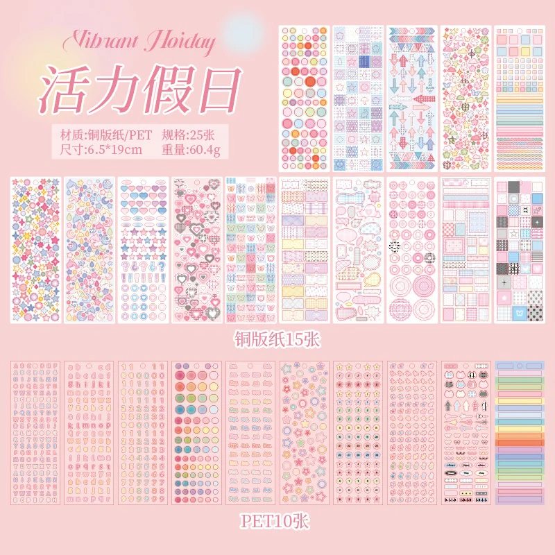 Colorful World Series Sticker Book 25PCS - Image 15