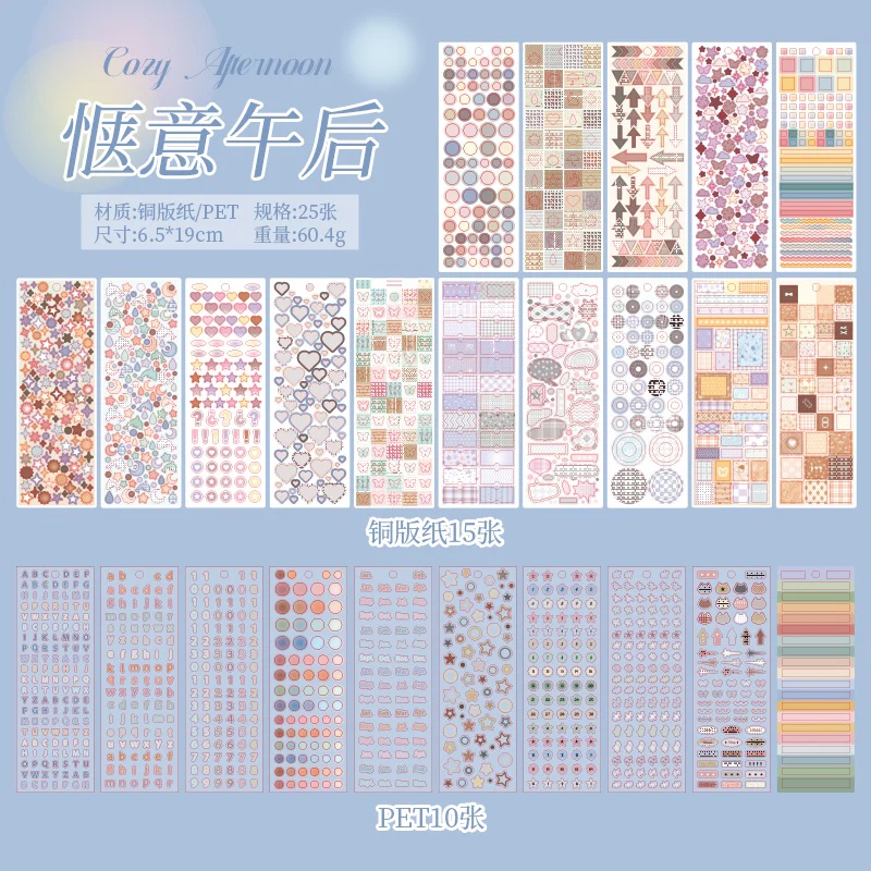 Colorful World Series Sticker Book 25PCS - Image 16