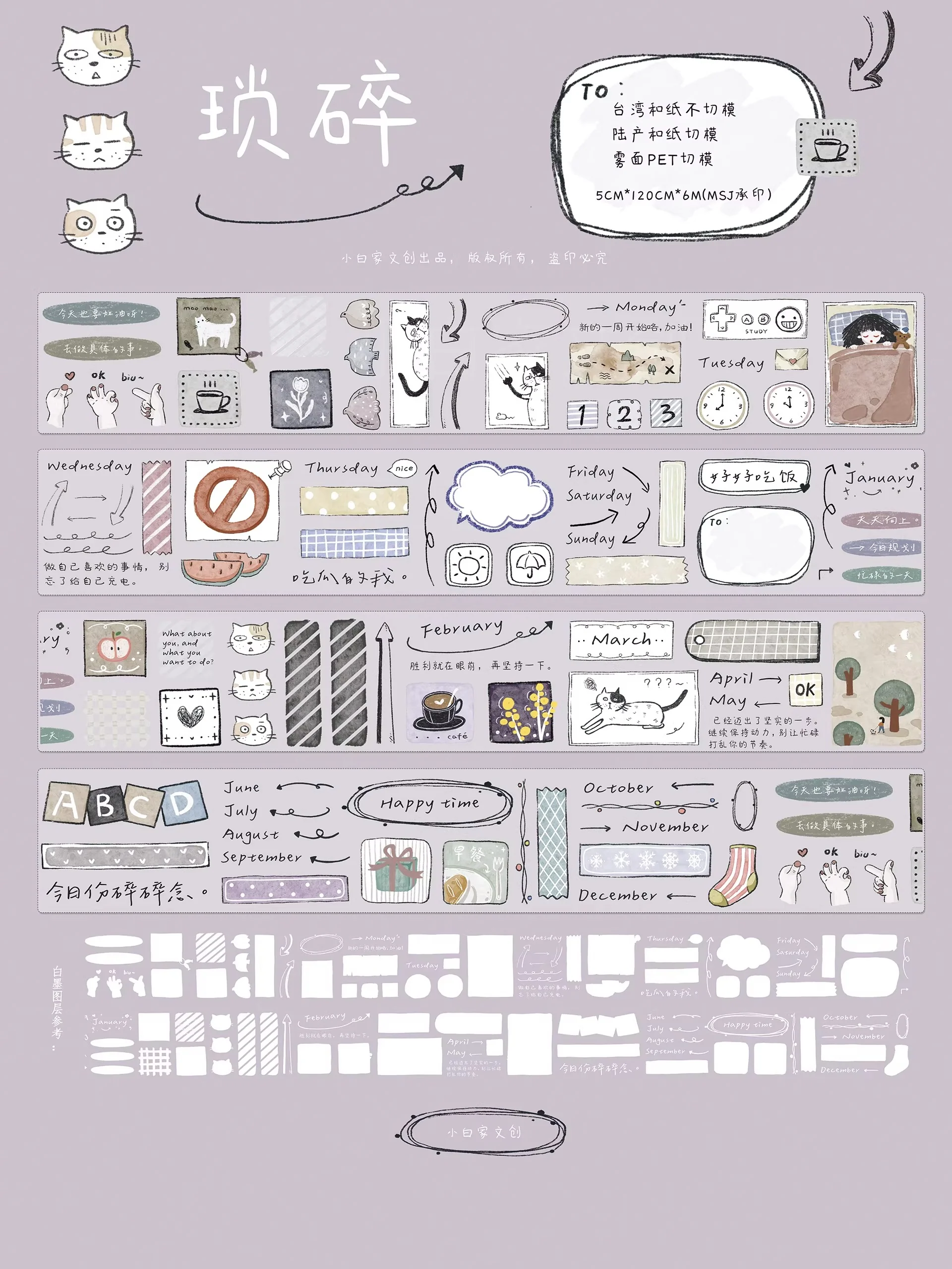 Trivial Daily Life Light Vintage Salt Style Washi PET Tape - Image 6