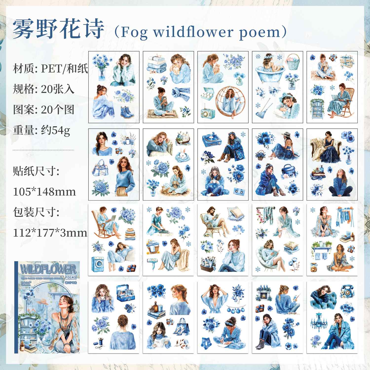 Double-material character sticker book - Image 43