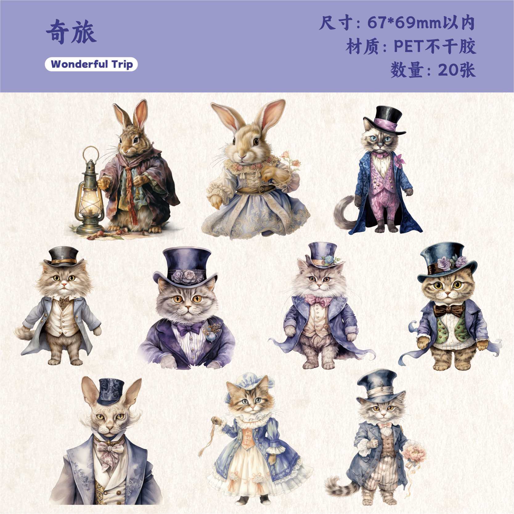 Fairy Tale Sticker 20pcs - Image 6