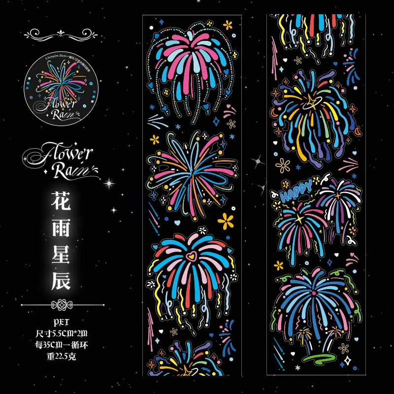 Firework Moments Series PET Tape - Image 13