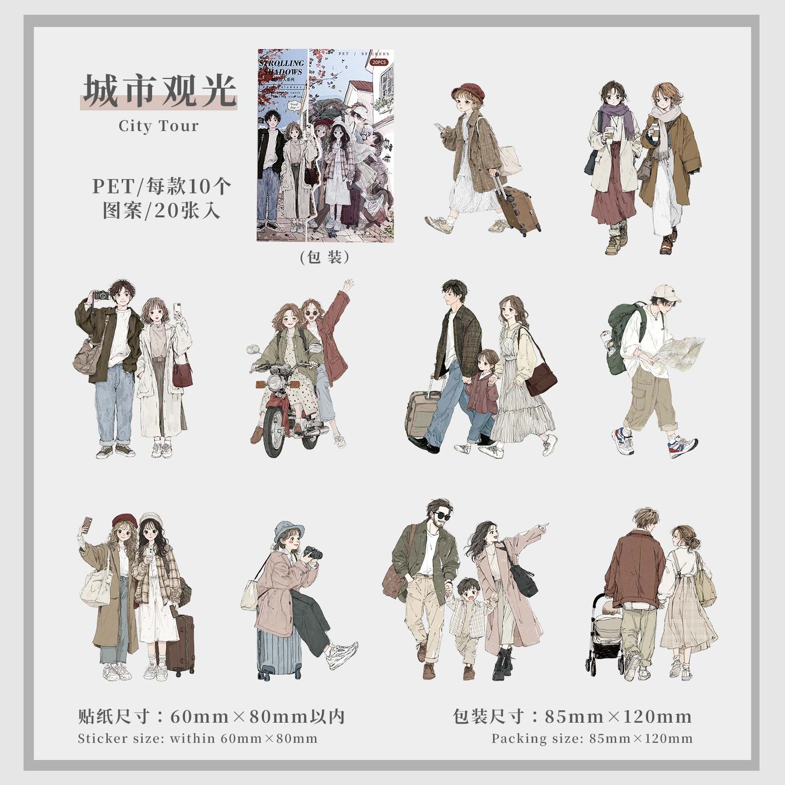 Fireworks Pedestrian Sticker Pack 20pcs - Image 11
