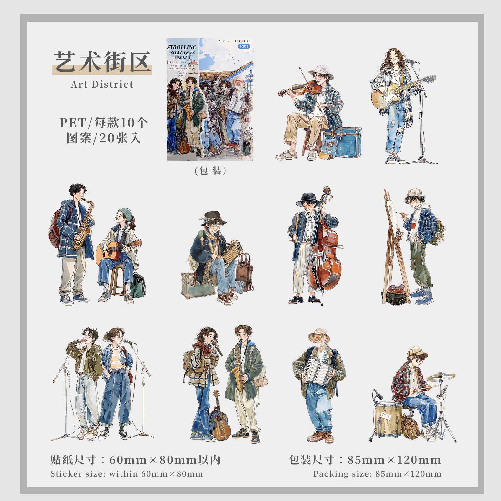Fireworks Pedestrian Sticker Pack 20pcs - Image 12