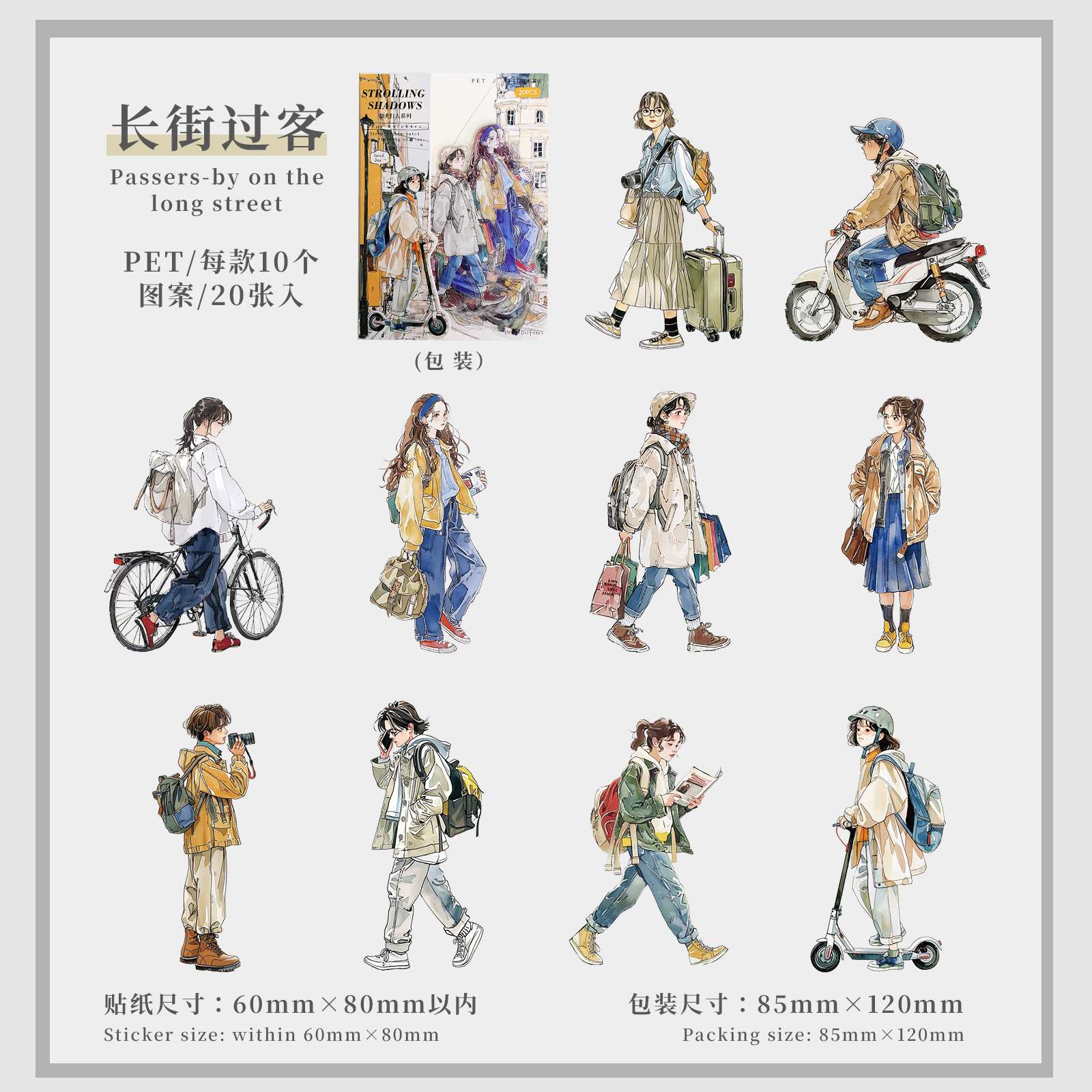 Fireworks Pedestrian Sticker Pack 20pcs - Image 13