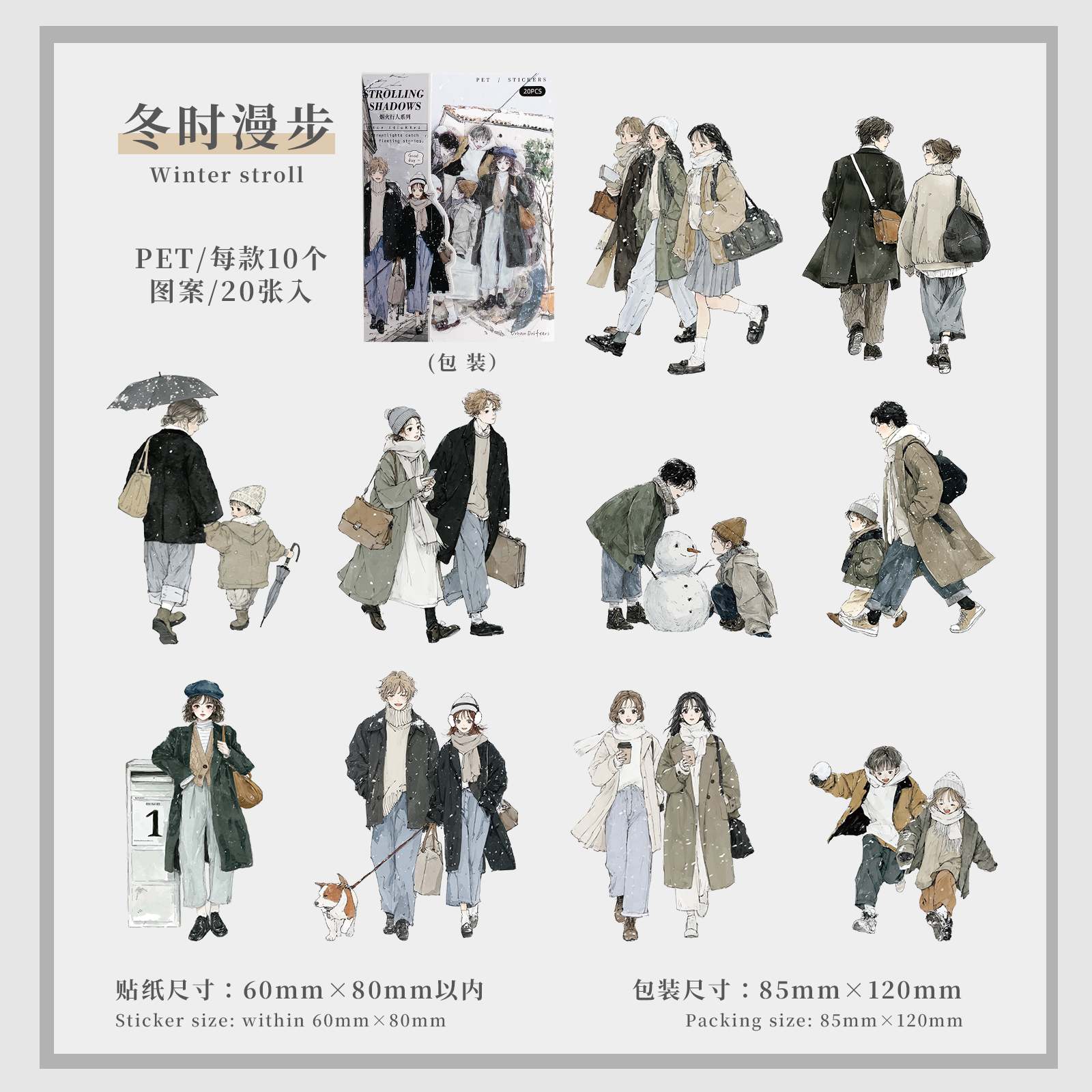 Fireworks Pedestrian Sticker Pack 20pcs - Image 9