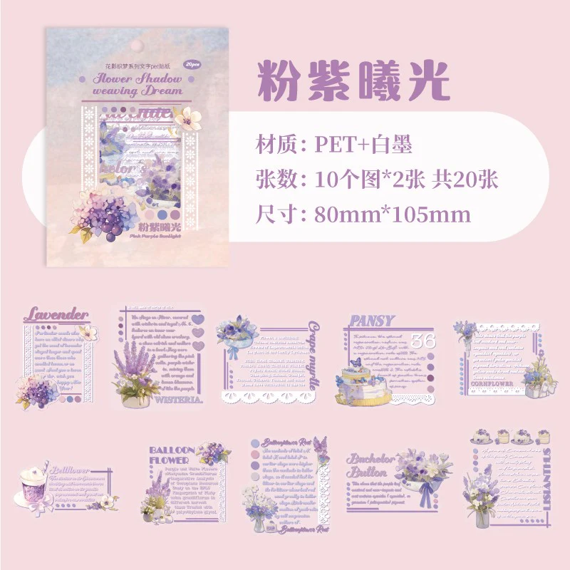 Floral Dream Series Plant &amp; Flower Sticker Pack - Image 15