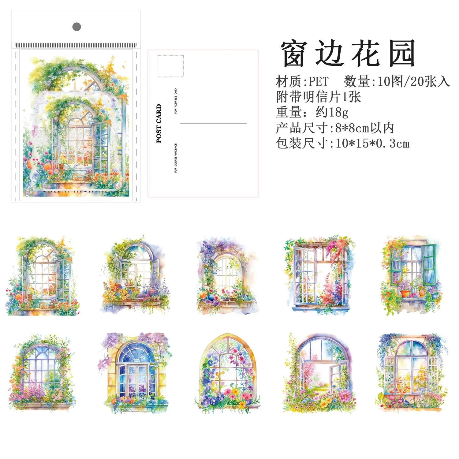 Floral Overture Windmill &amp; Flower Sea Sticker Pack - Image 8