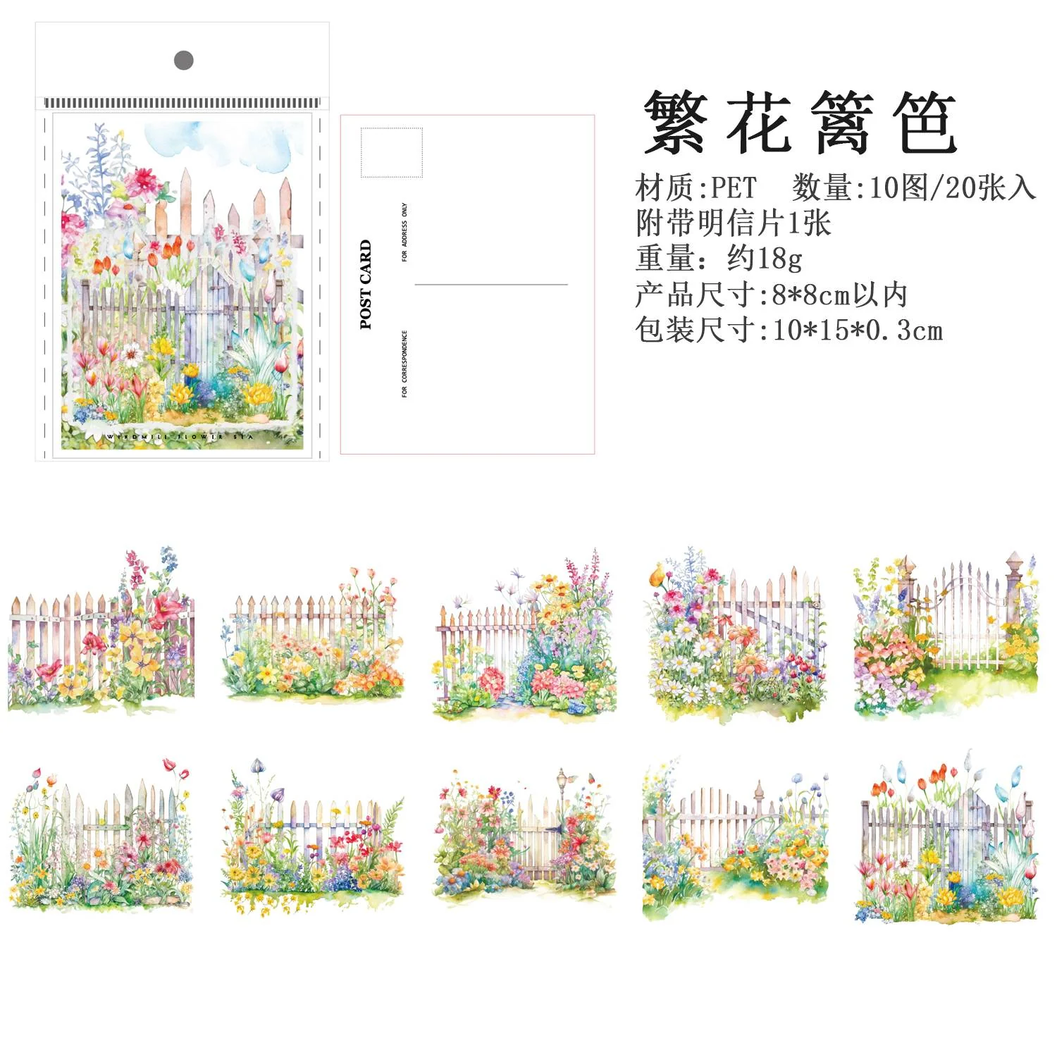 Floral Overture Windmill &amp; Flower Sea Sticker Pack - Image 9