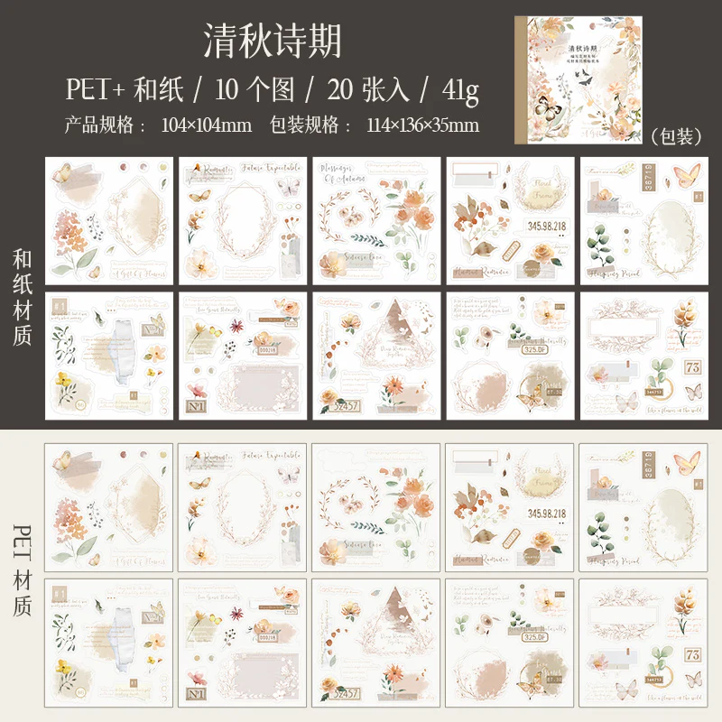 Flower Bloom Series Sticker Book - Image 10