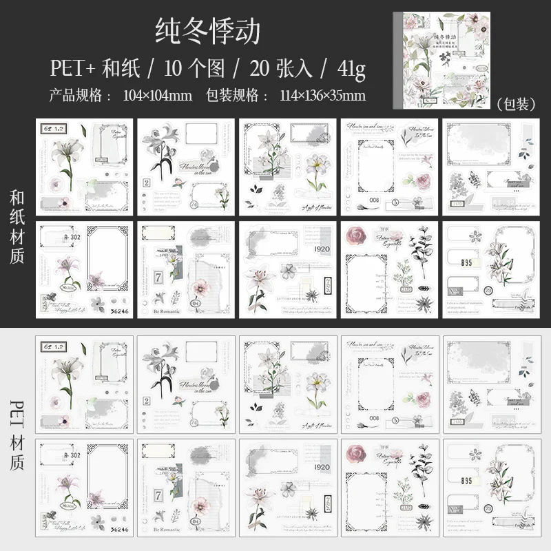 Flower Bloom Series Sticker Book - Image 9