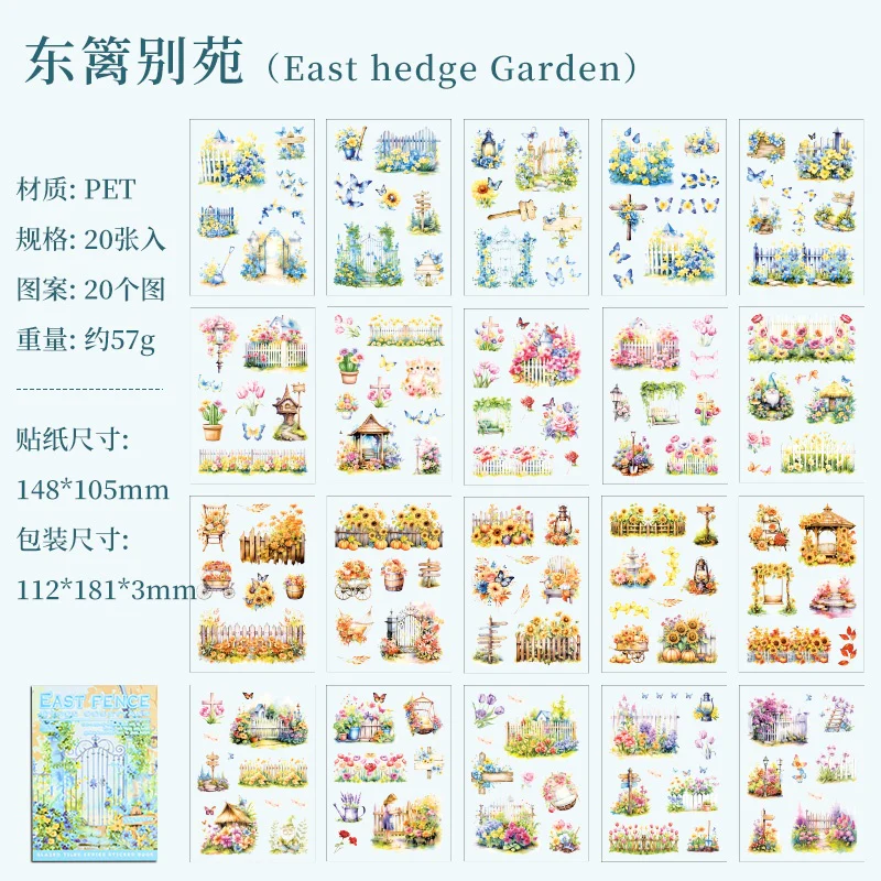 Landscaping Sticker Book 20Pcs New - Image 44