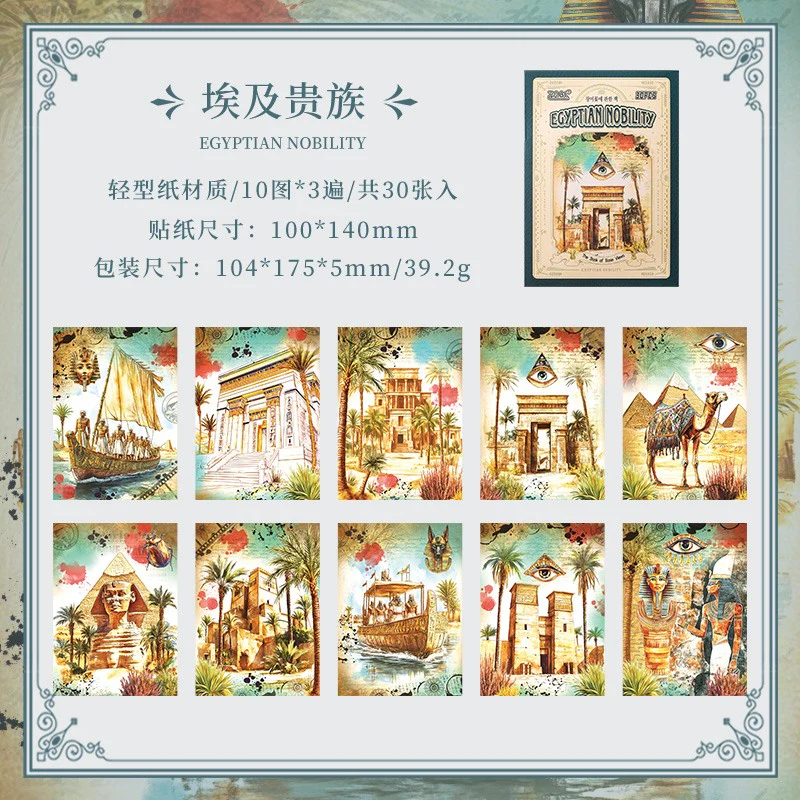 Guijing Encyclopedia Scrapbook Paper 30pcs - Image 10