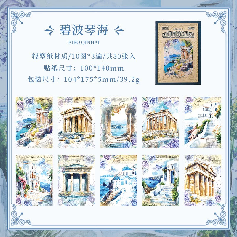 Guijing Encyclopedia Scrapbook Paper 30pcs - Image 12