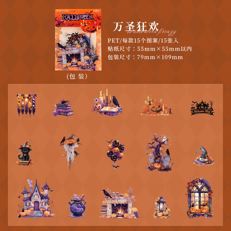 Halloween Carnival Sticker 15pcs - Image 11
