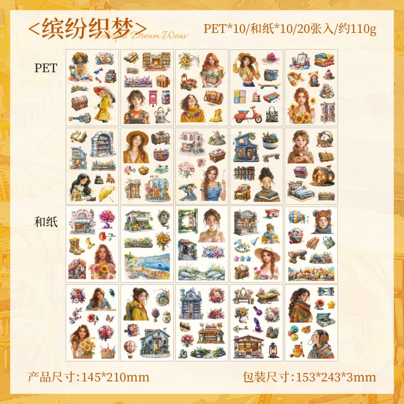 Honey Glaze FragranceSticker Book 20Pcs - Image 14