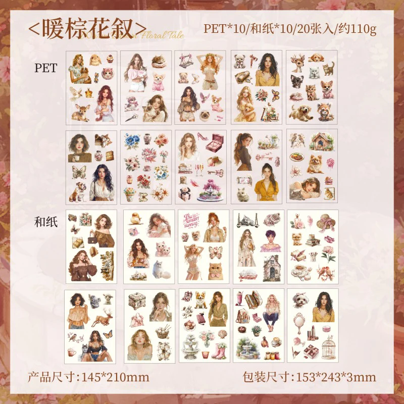 Honey Glaze FragranceSticker Book 20Pcs - Image 20