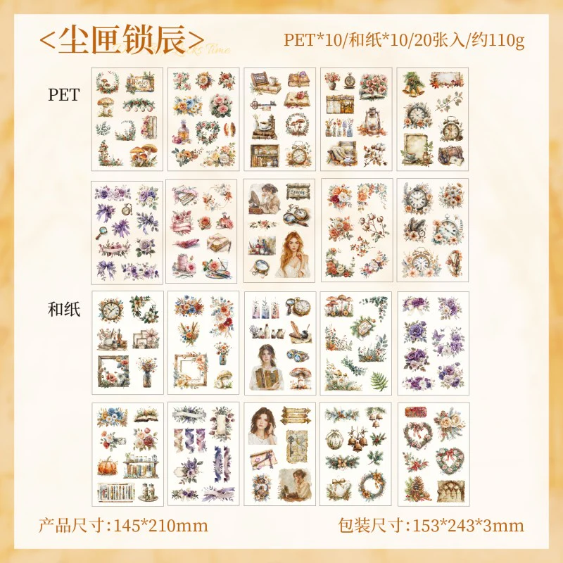 Honey Glaze FragranceSticker Book 20Pcs - Image 21