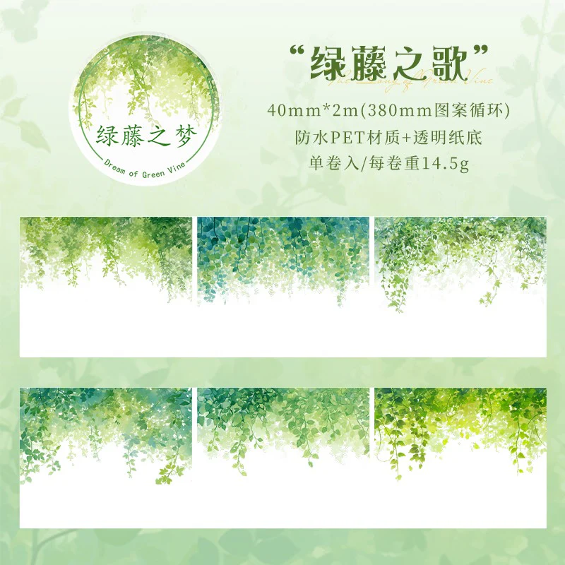 Into Nature Series – Botanical PET Tape Set - Image 10
