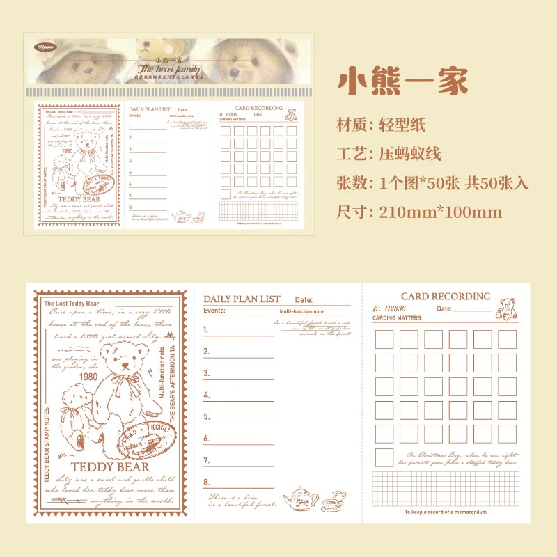 Life Notes Series Note Paper 80Pcs - Image 21