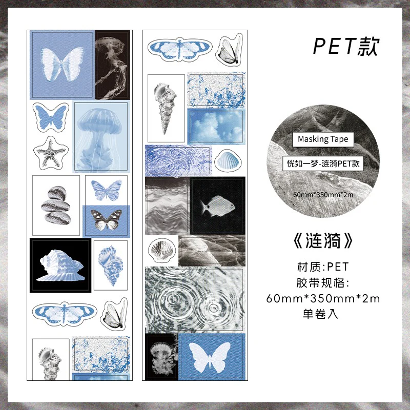 Like a Dream Series PET Tape - Image 11