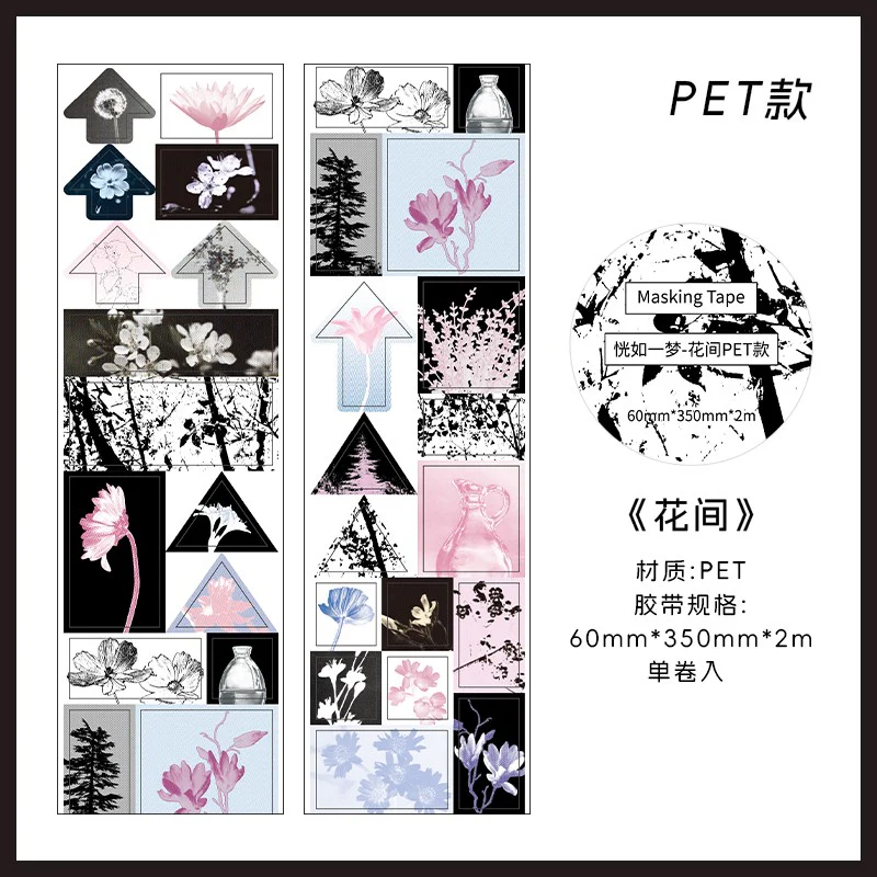 Like a Dream Series PET Tape - Image 12