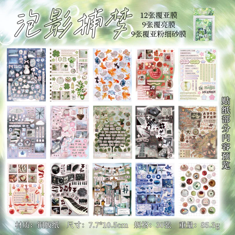 Listening Thoughts Series Cutting Film Sticker Book - Image 11