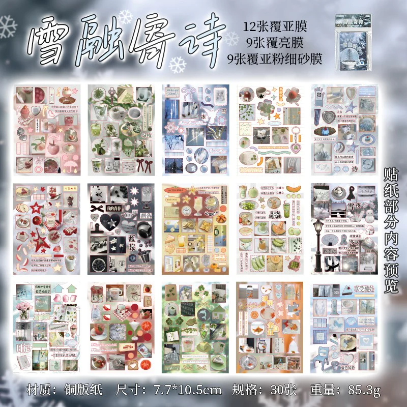 Listening Thoughts Series Cutting Film Sticker Book - Image 12