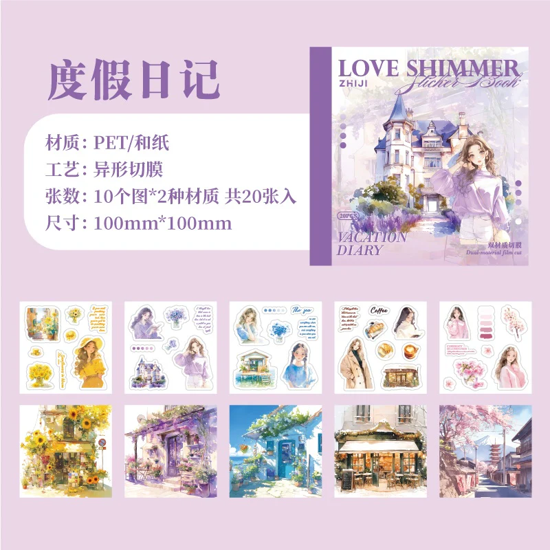 Little Happiness Series Sticker Book - Image 48