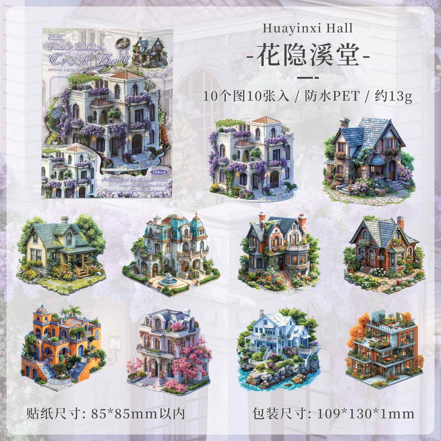 Love Room In Dream Sticker 10pcs - Image 13