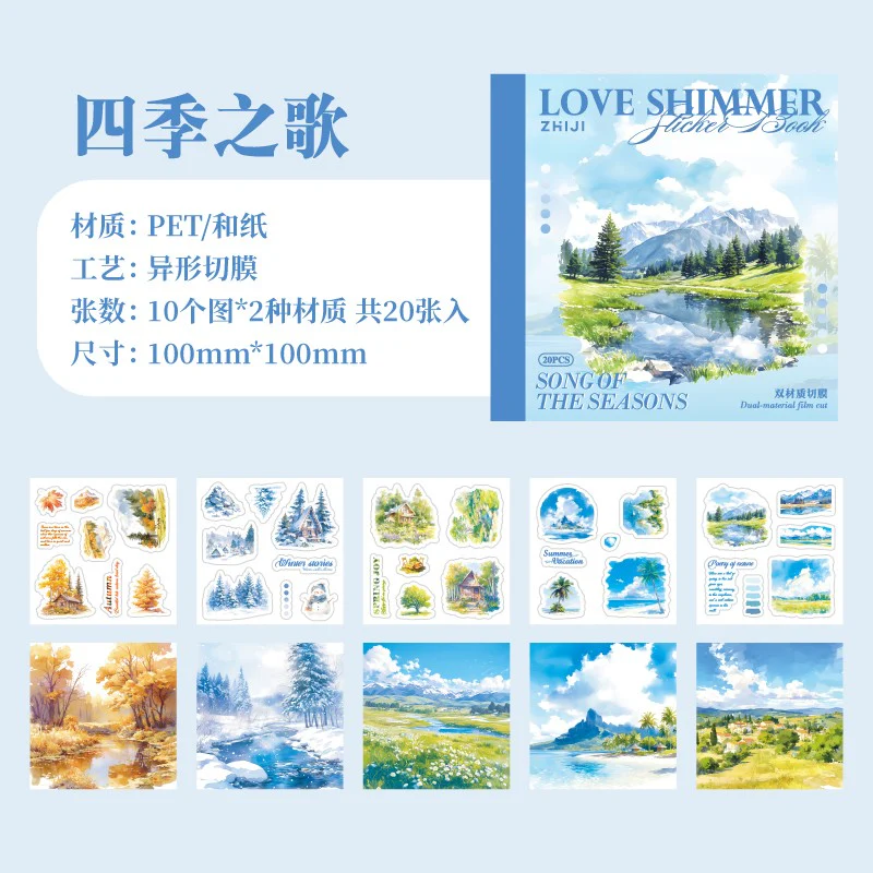 Luminous Moments Double-Material Decorative Sticker Book - Image 10