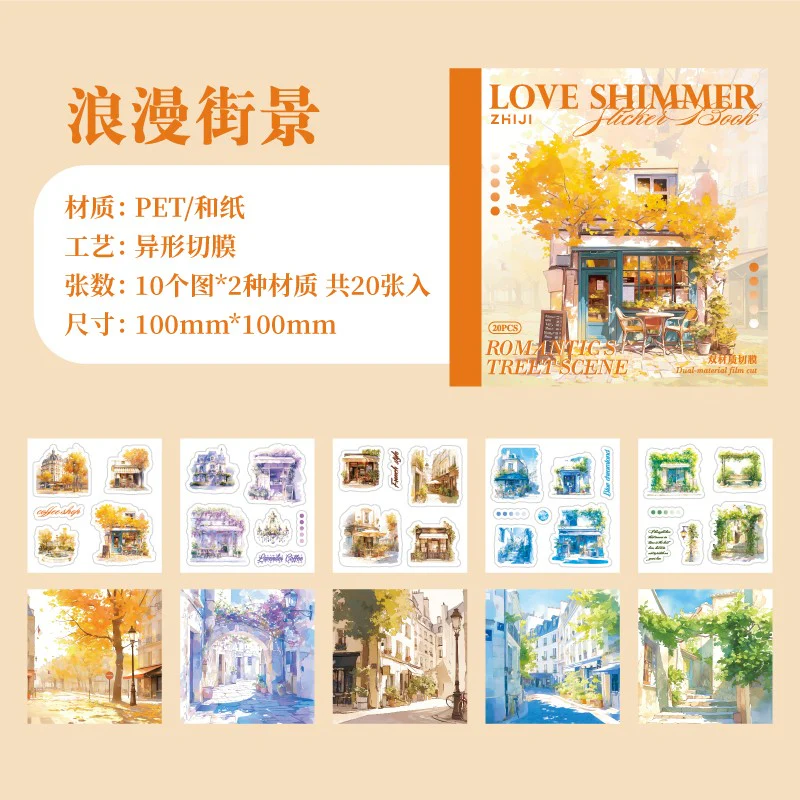 Luminous Moments Double-Material Decorative Sticker Book - Image 13