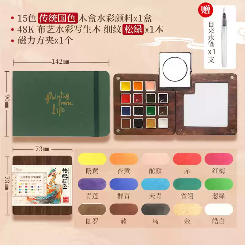 Mini Watercolor Portable Walnut Box Set - Image 5