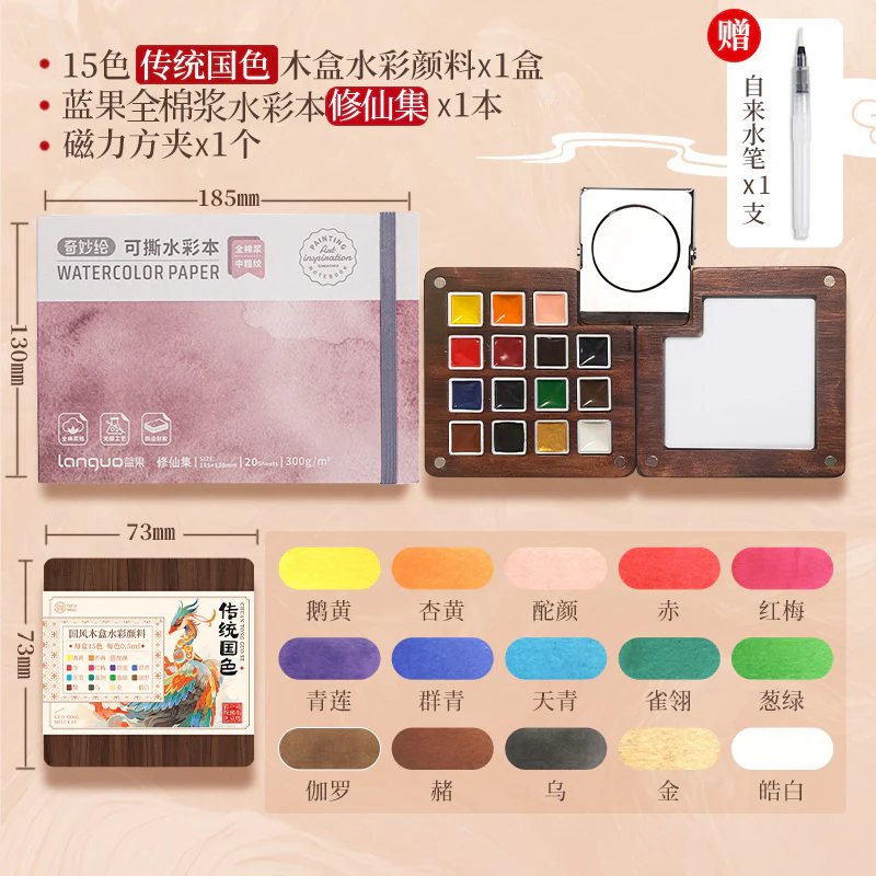 Mini Watercolor Portable Walnut Box Set - Image 6