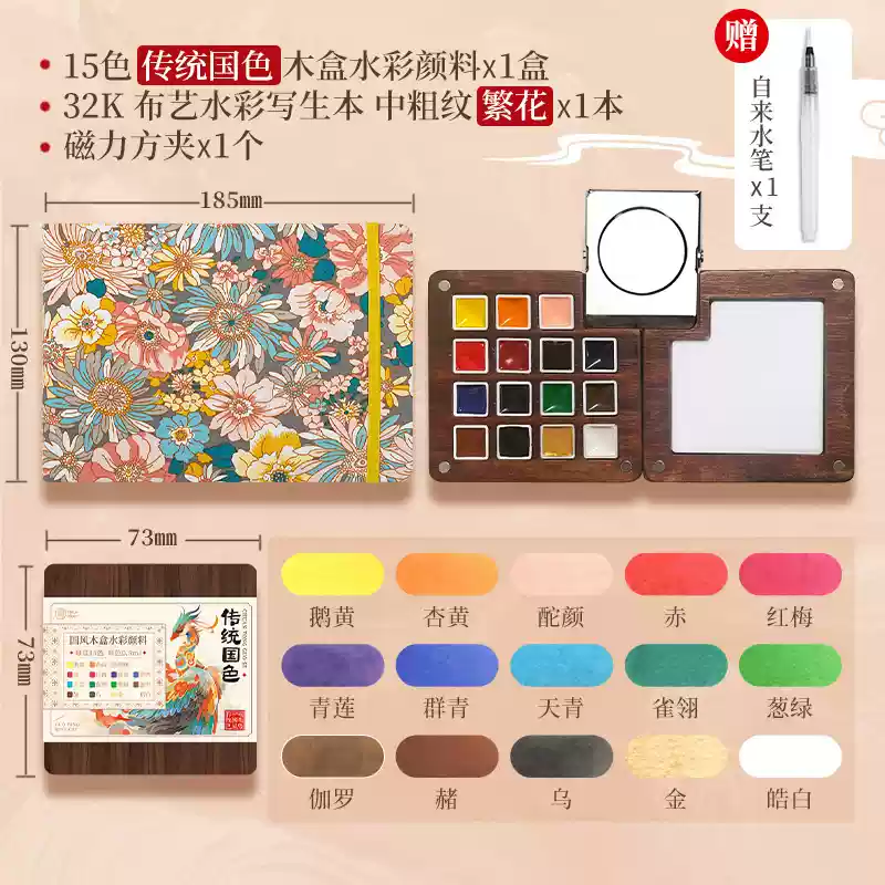 Mini Watercolor Portable Walnut Box Set - Image 7