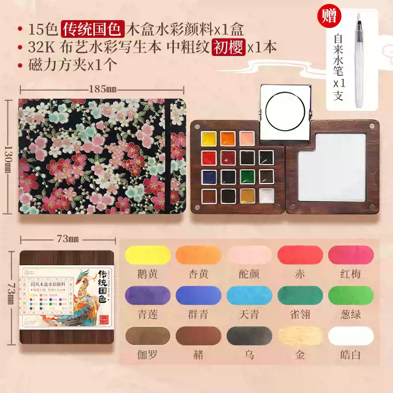Mini Watercolor Portable Walnut Box Set - Image 8
