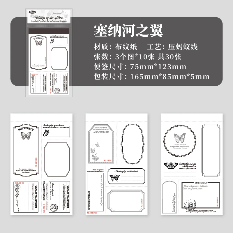 Life Notes Series Note Paper 80Pcs - Image 38