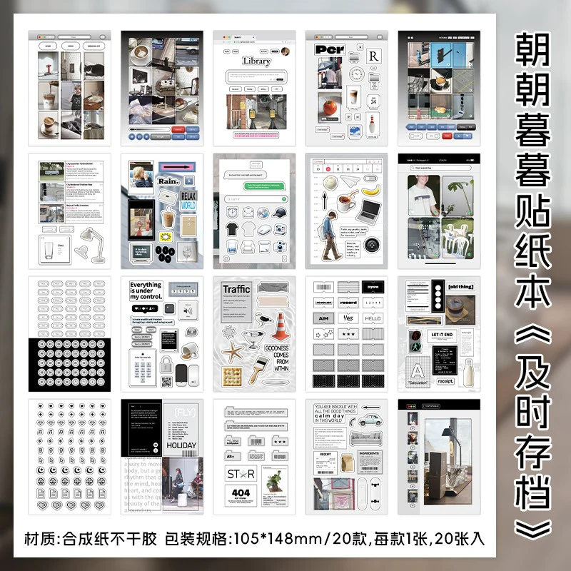 Morning and Night Series Sticker Book 20Pcs - Image 11
