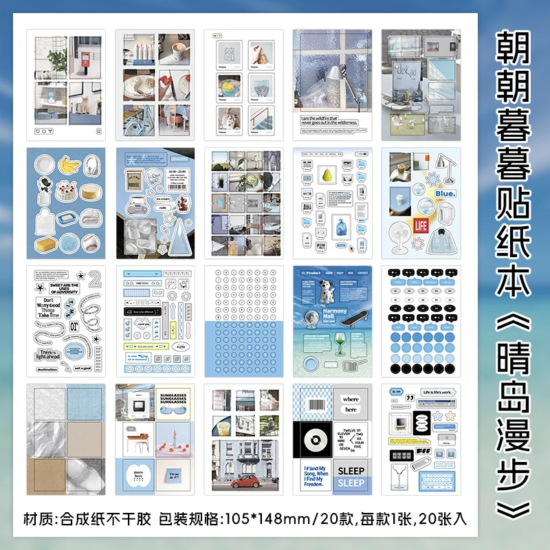 Morning and Night Series Sticker Book 20Pcs - Image 12