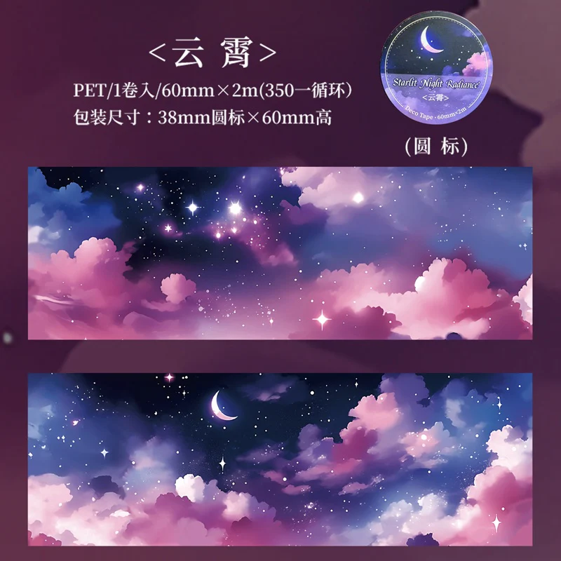 Night Isle Starlight Series Tape - Image 12